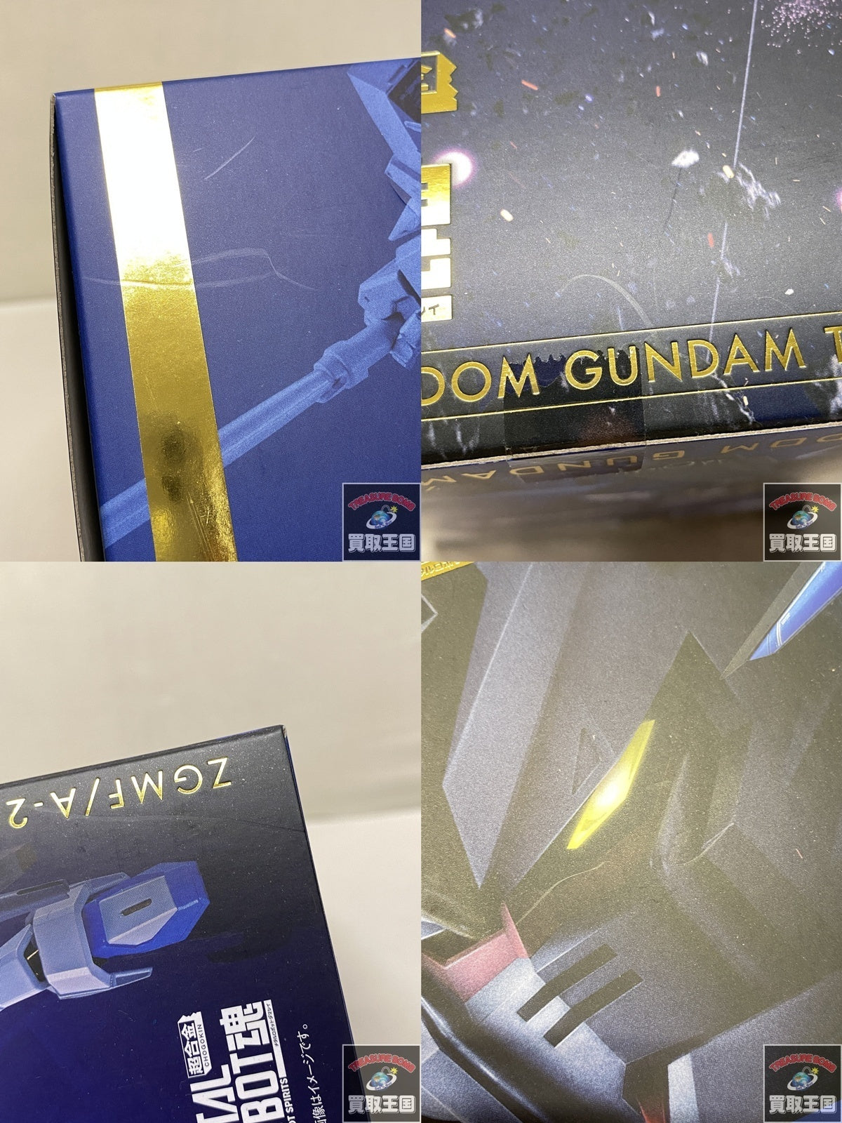 ストライクフリーダムガンダム弐式 フィギュア/グッズ