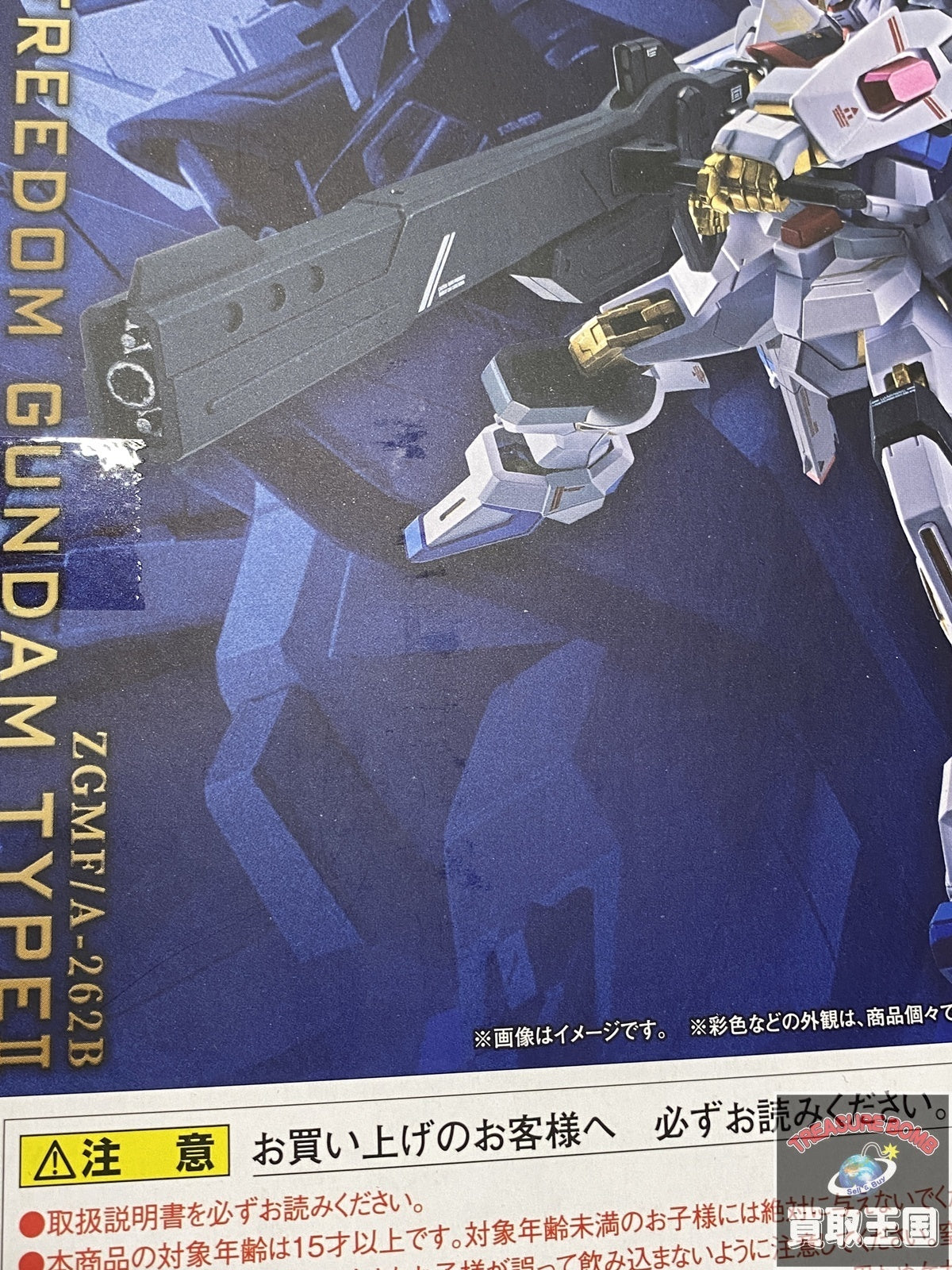 ストライクフリーダムガンダム弐式 フィギュア/グッズ