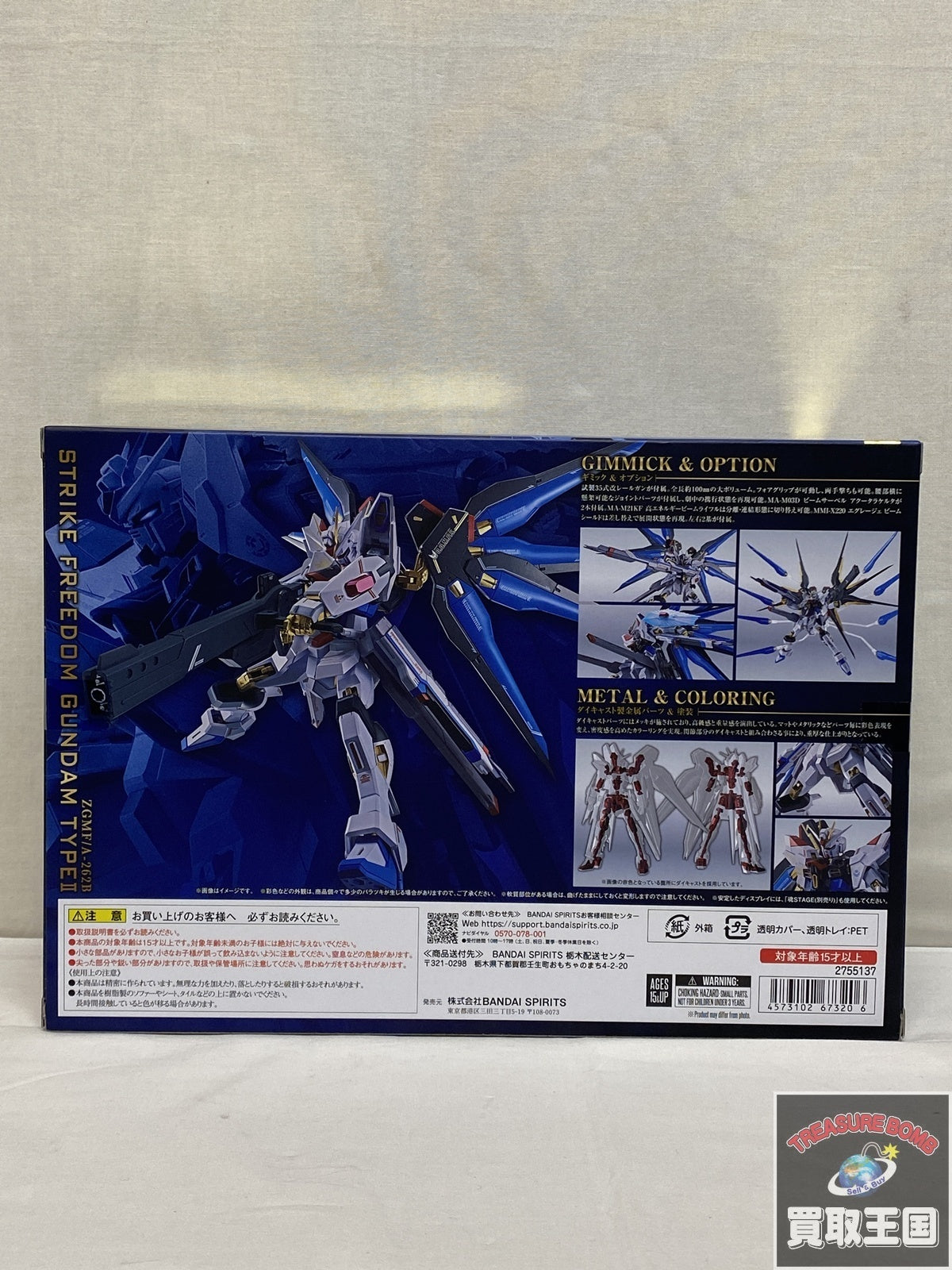 ストライクフリーダムガンダム弐式 フィギュア/グッズ