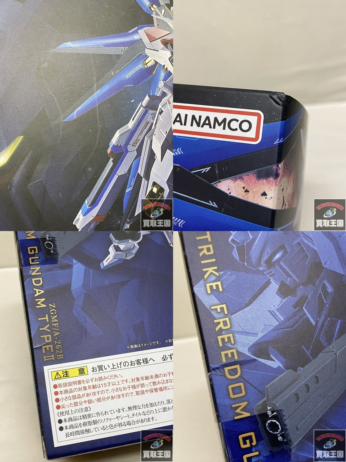 ストライクフリーダムガンダム弐式 フィギュア/グッズ