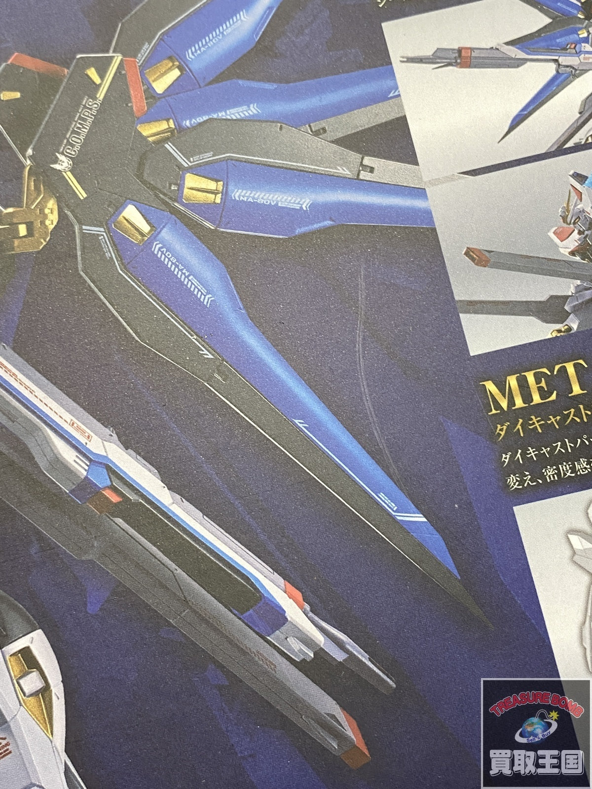 ストライクフリーダムガンダム弐式 フィギュア/グッズ