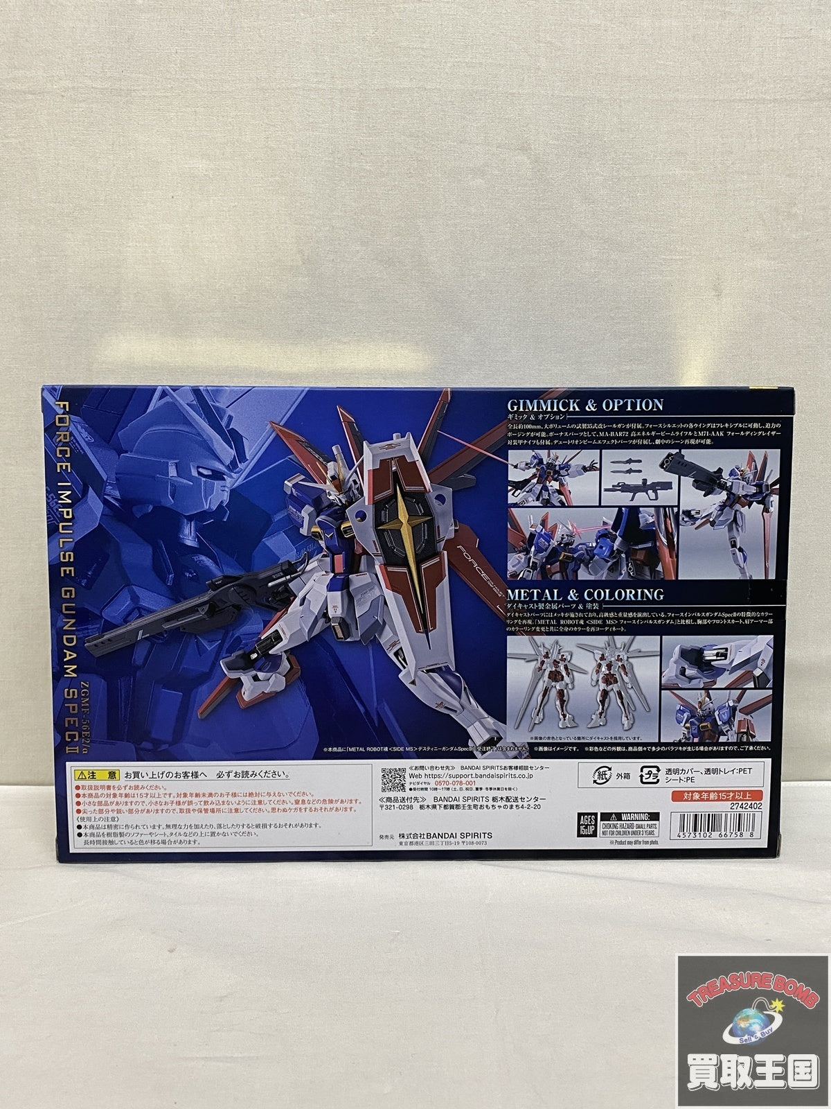 フォースインパルスガンダムSpecⅡ フィギュア/グッズ