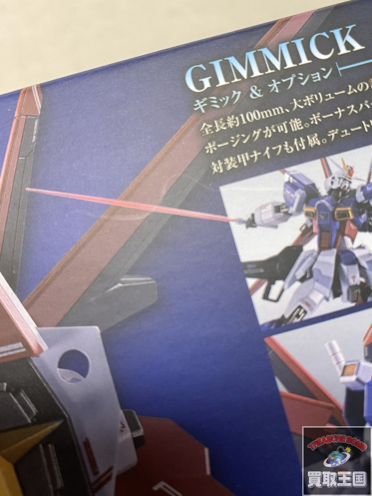 フォースインパルスガンダムSpecⅡ フィギュア/グッズ