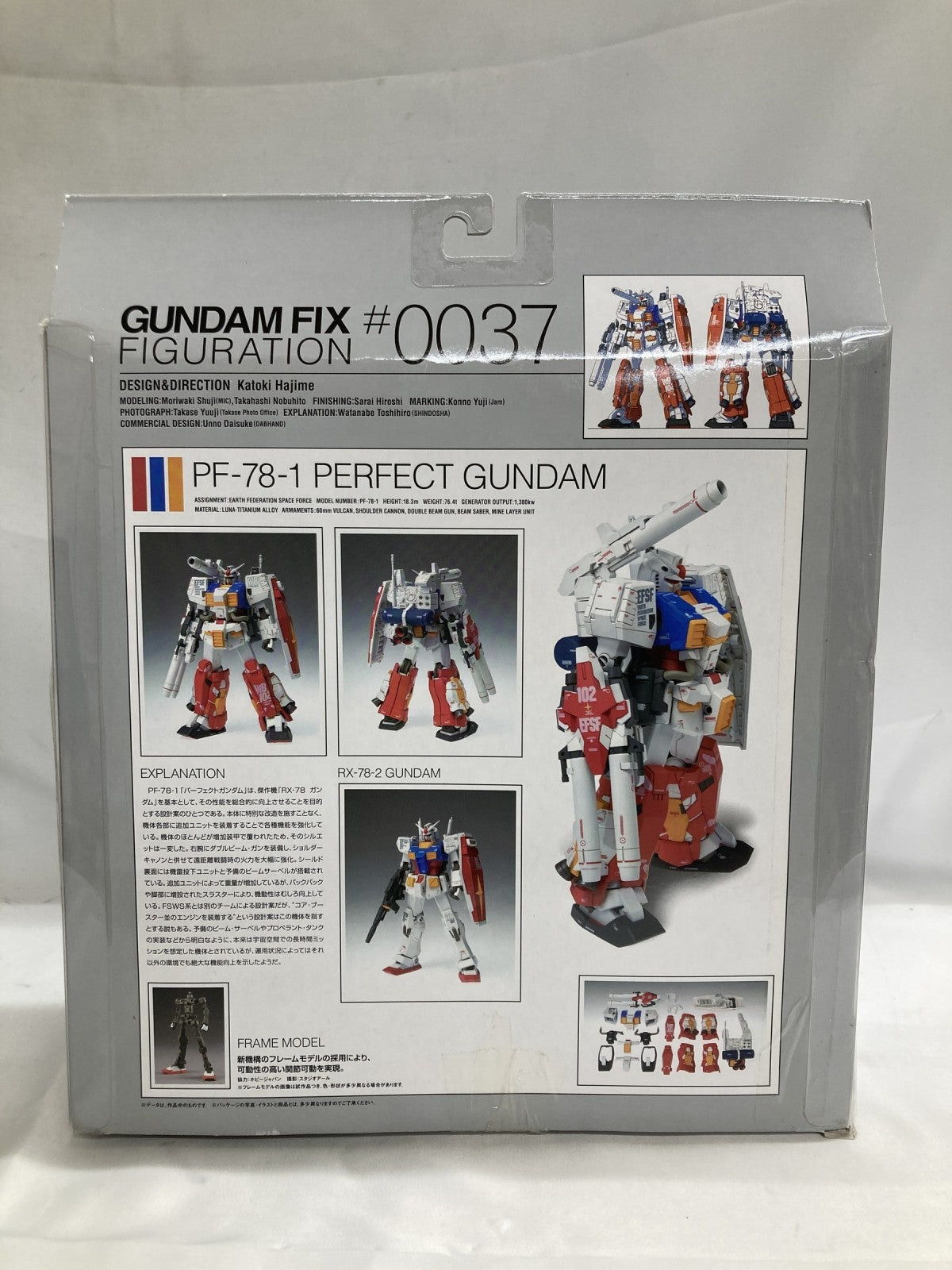 ガンダム パーフェクトガンダム #0037 フィギュア/グッズ