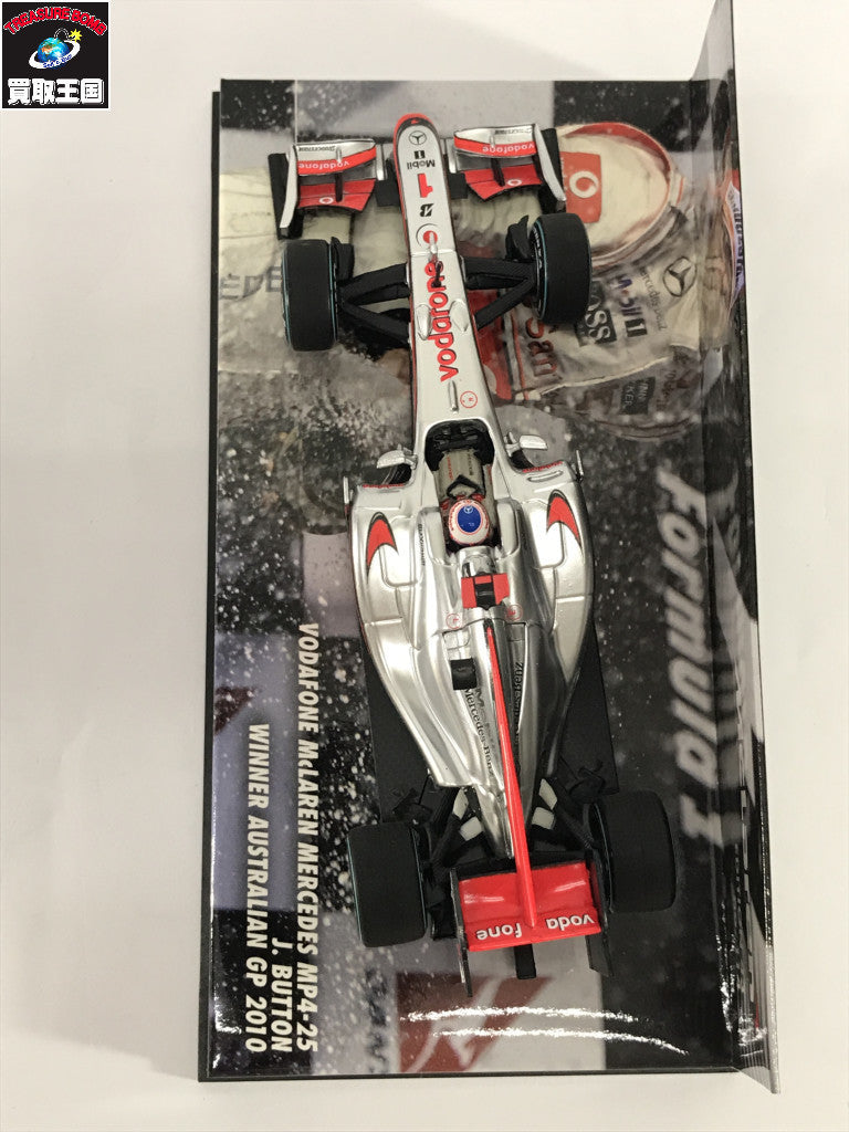1/43 PMA スケールカー
