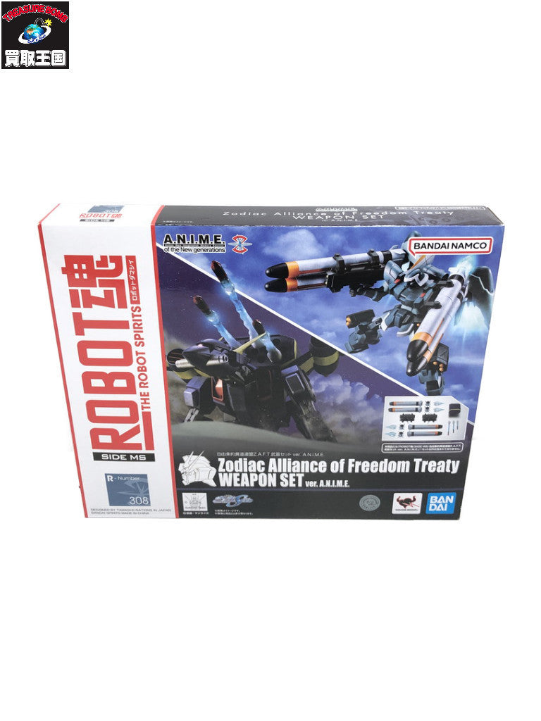 ROBOT魂 〈SIDE MS〉 自由条約黄道連盟Z.A.F.T.武器セット ver. A.N.I.M.E. フィギュア/グッズ