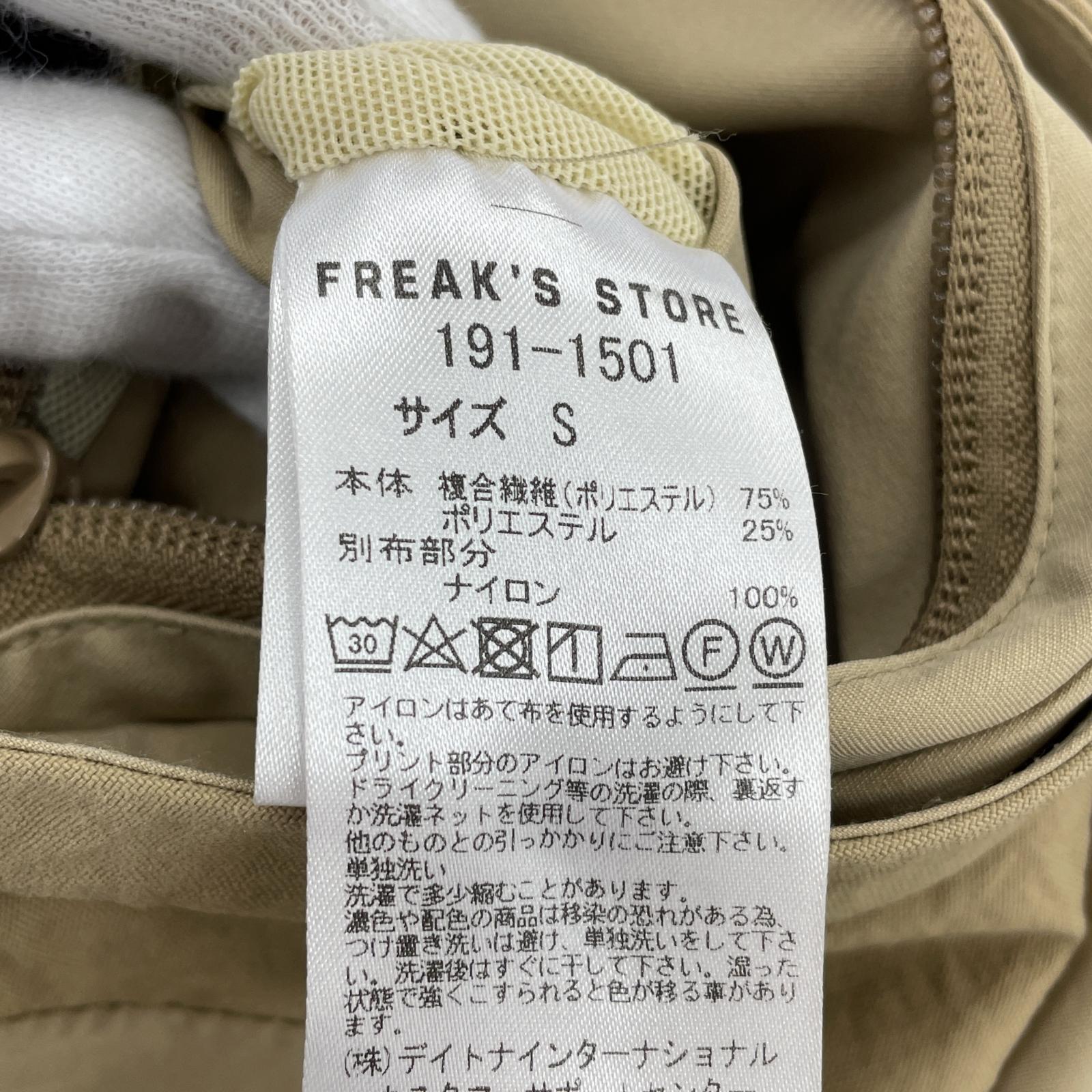 ブルゾン ×FREAK’S STORE シームレスコート/S S