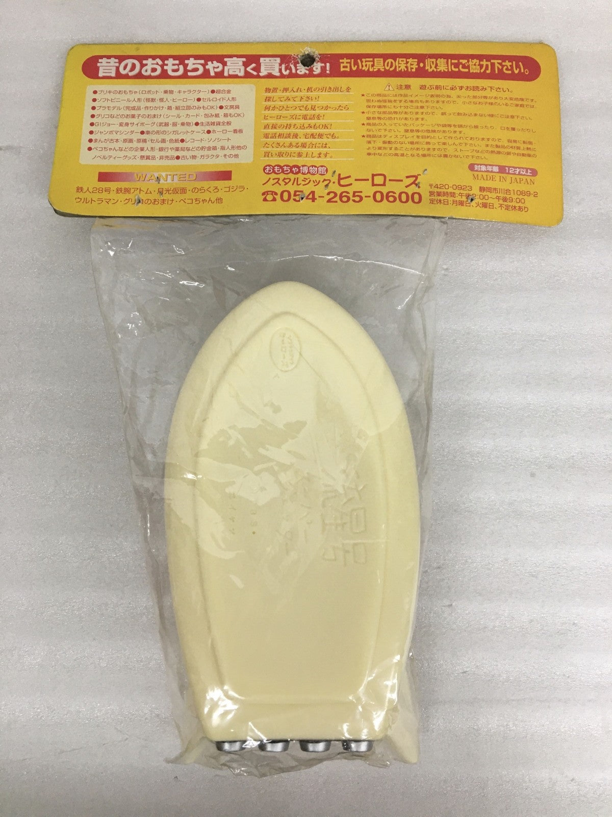 スーパージェッター ソフビ フィギュア/グッズ