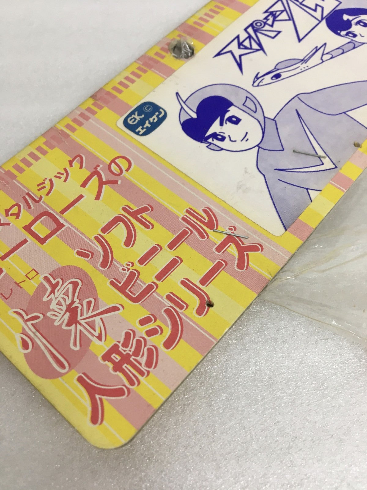 スーパージェッター ソフビ フィギュア/グッズ