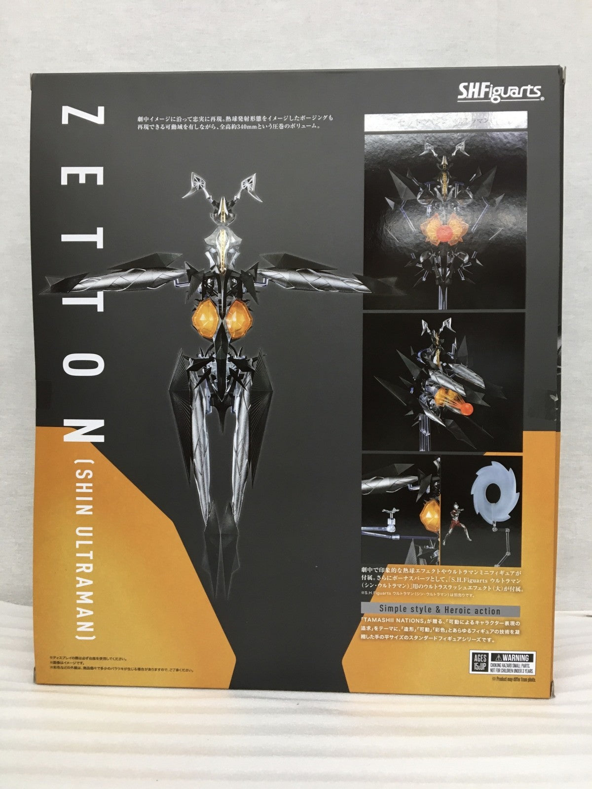 S.H.Figuarts ゼットン(シン・ウルトラマン) フィギュア/グッズ