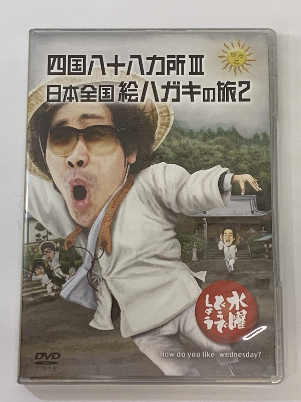 水曜どうでしょう DVD 四国八十八カ所III 日本全国絵ハガキの旅2 その他小物