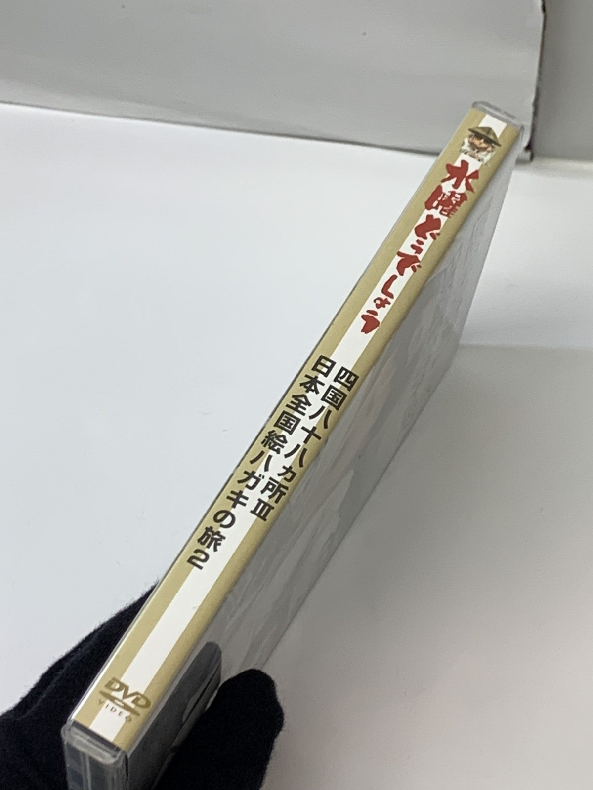 水曜どうでしょう DVD 四国八十八カ所III 日本全国絵ハガキの旅2 その他小物