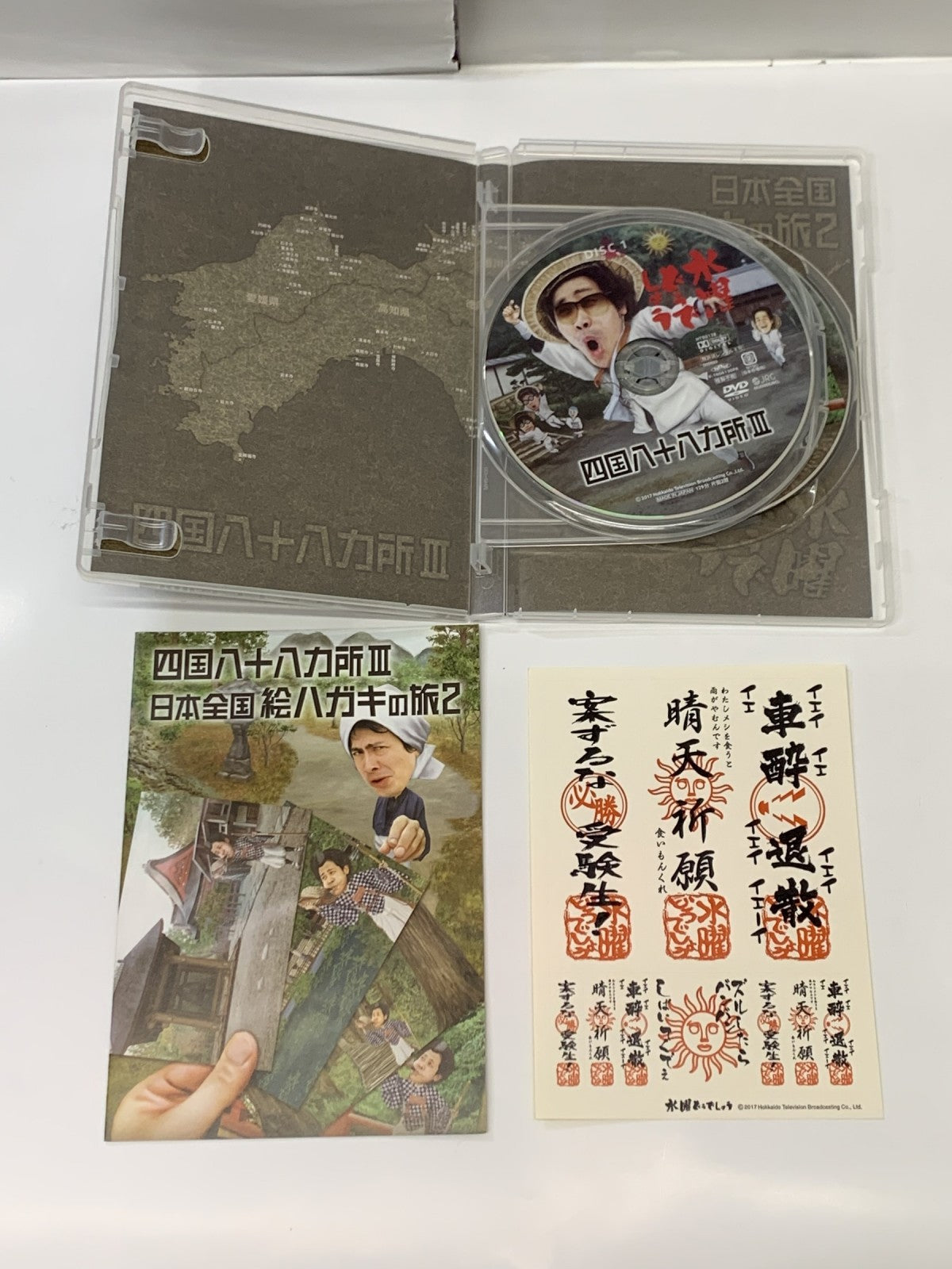 水曜どうでしょう DVD 四国八十八カ所III 日本全国絵ハガキの旅2 その他小物