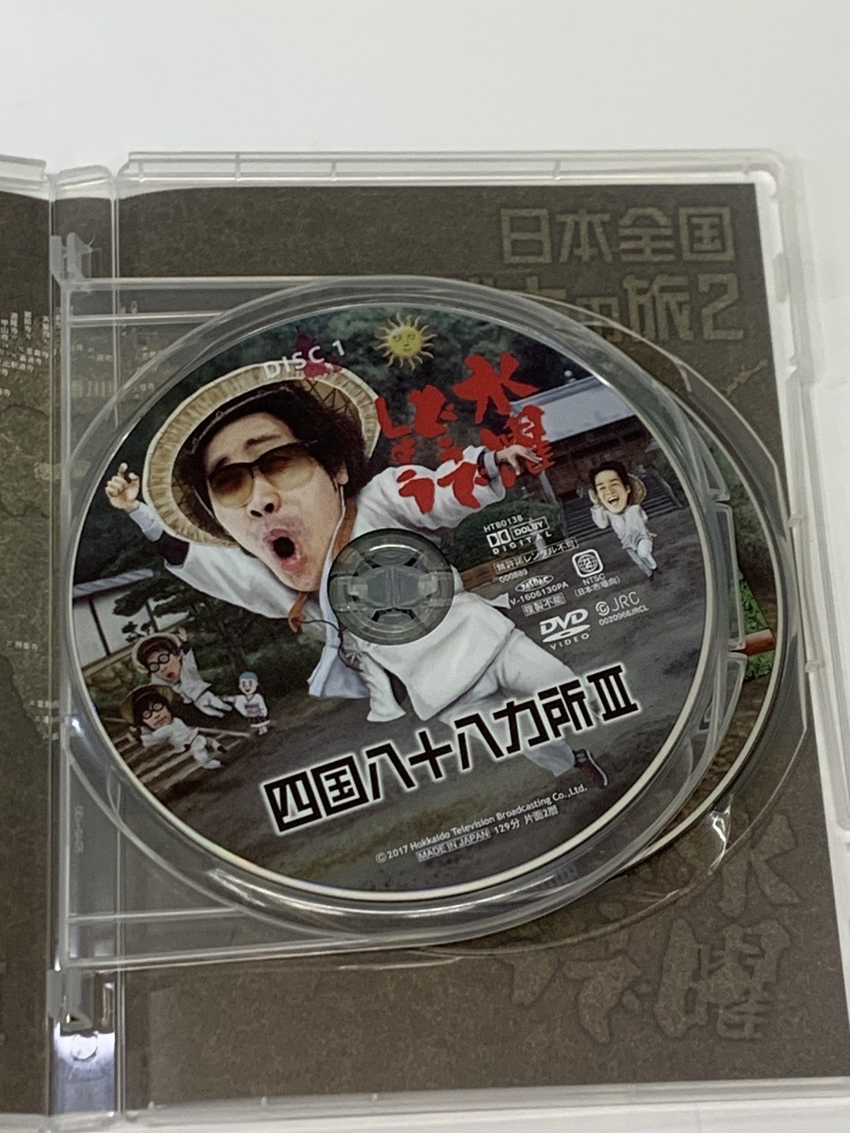 水曜どうでしょう DVD 四国八十八カ所III 日本全国絵ハガキの旅2 その他小物