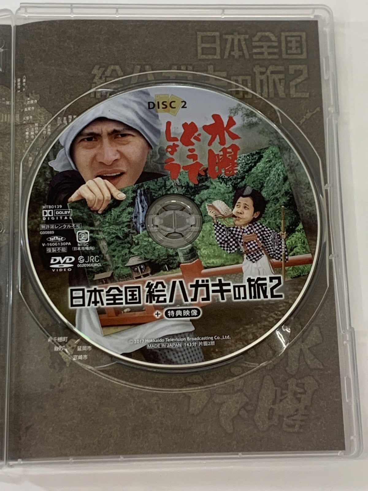 水曜どうでしょう DVD 四国八十八カ所III 日本全国絵ハガキの旅2 その他小物