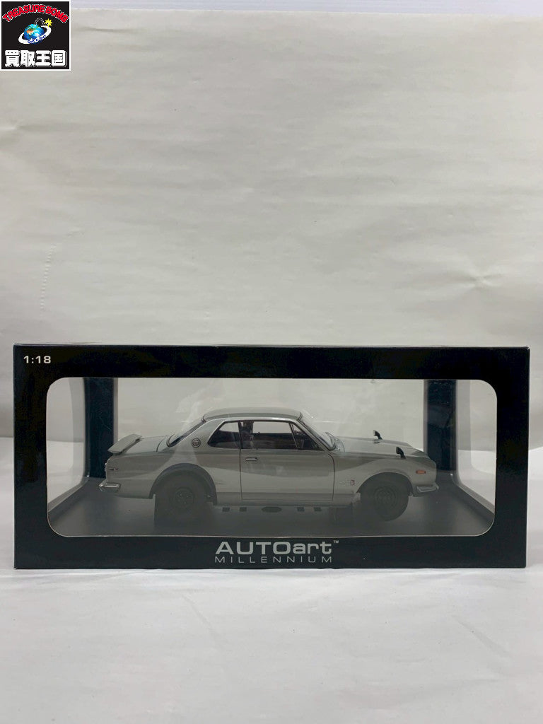 AUTOart 1/18 スカイライン 2000GT-R スケールカー