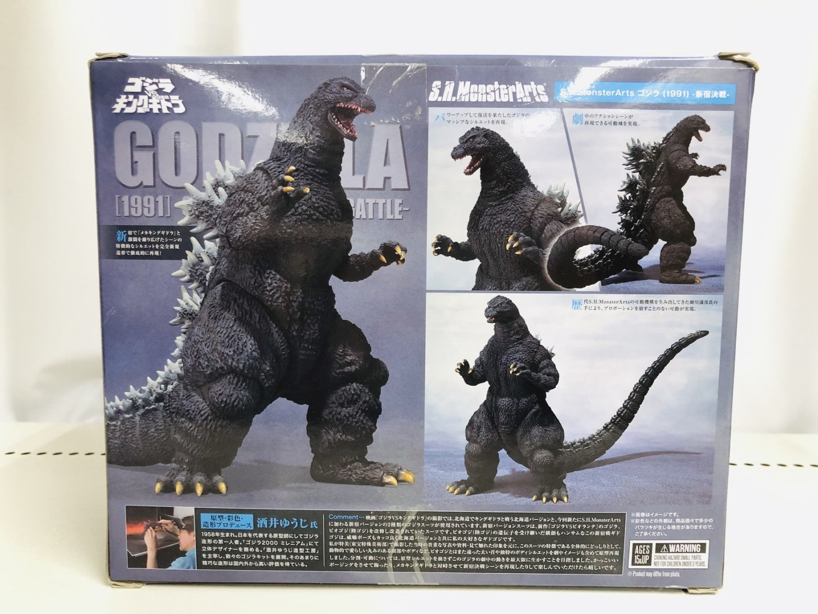 S.H.Monsterarts ゴジラ 1991 新宿決戦 フィギュア/グッズ
