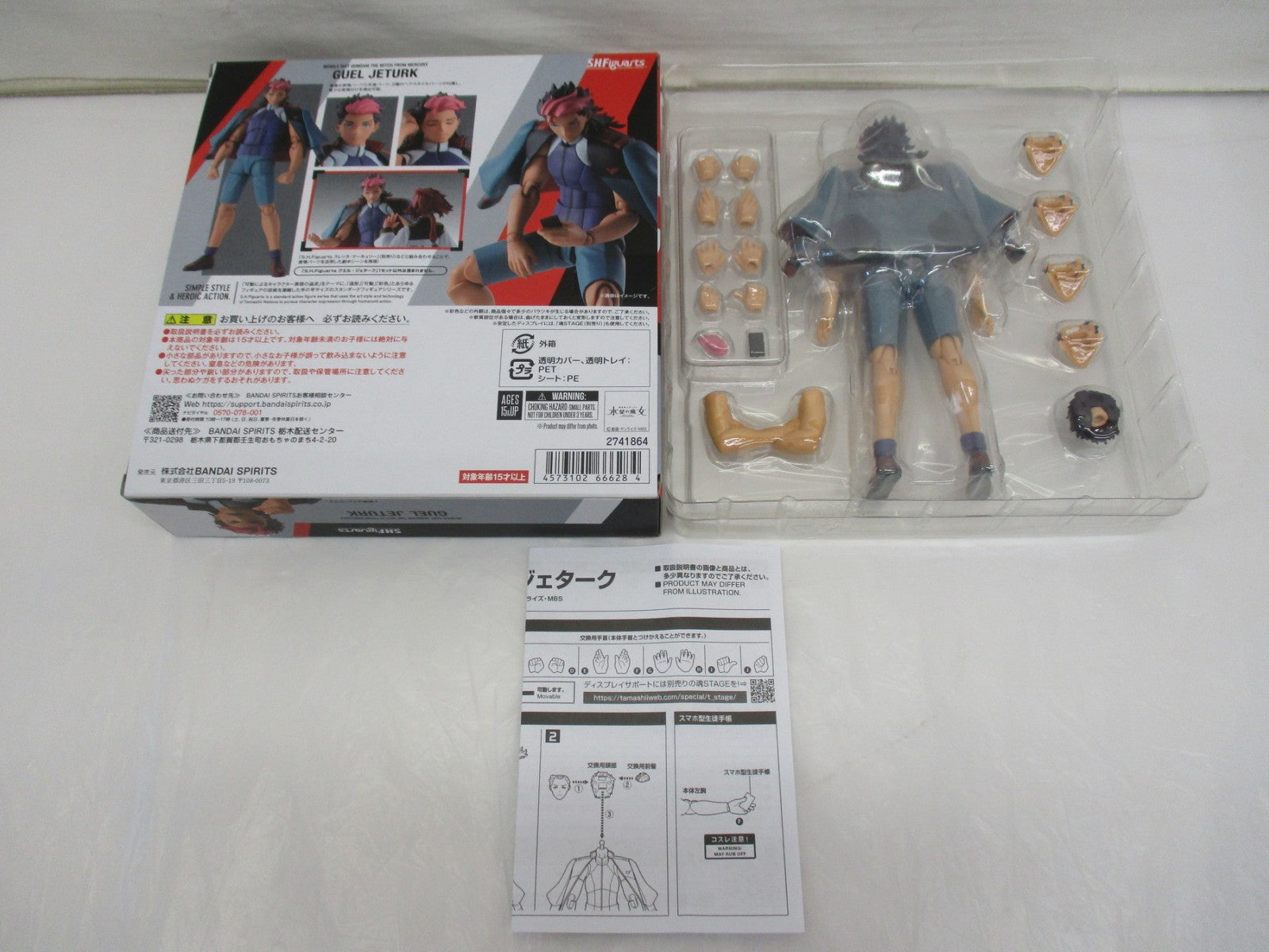 S.H.Figuarts グエル・ジェターク フィギュア/グッズ