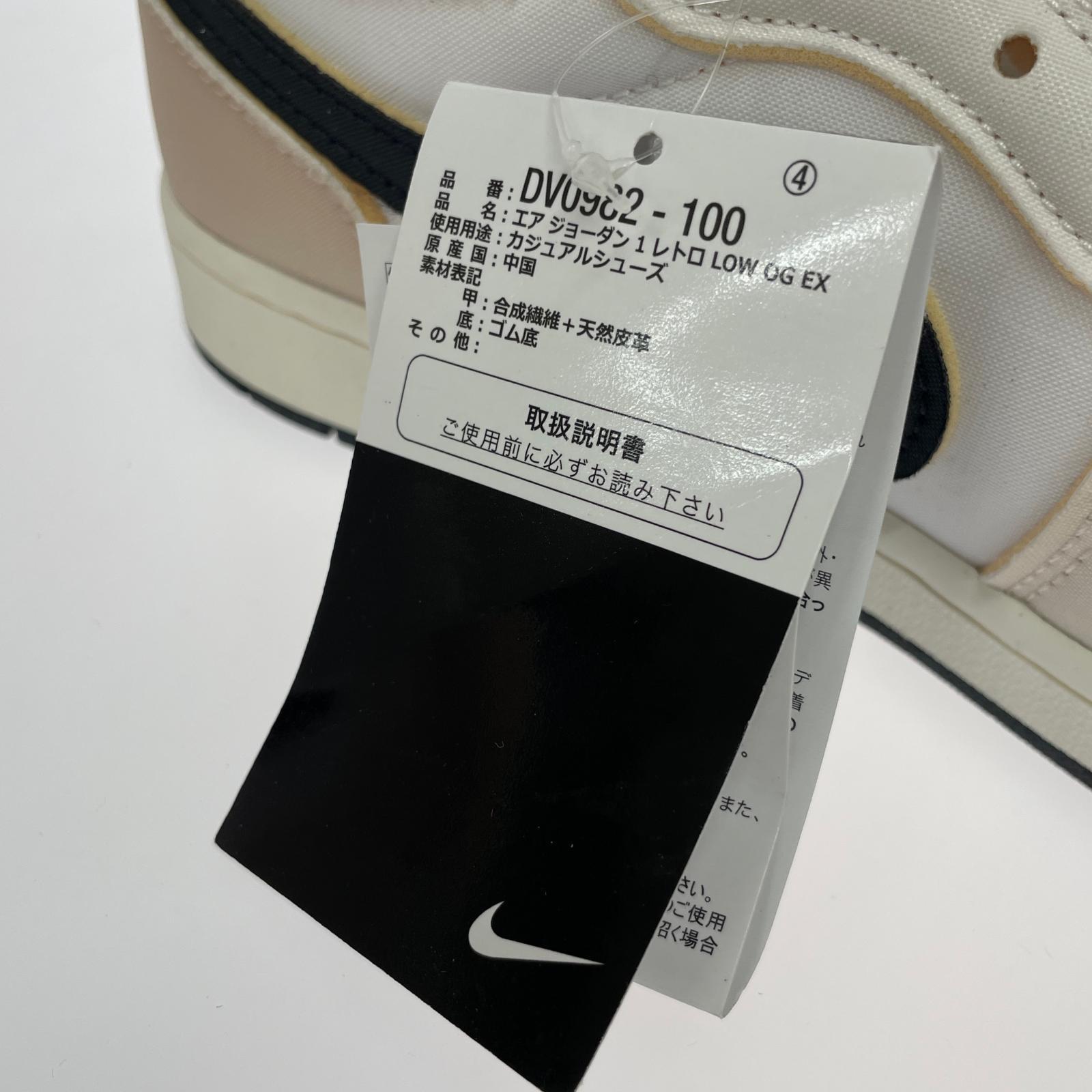 スニーカー Air Jordan 1 Retro Low OG EX 28㎝ 28cm (US10 UK9 1/2 EU46) ホワイト