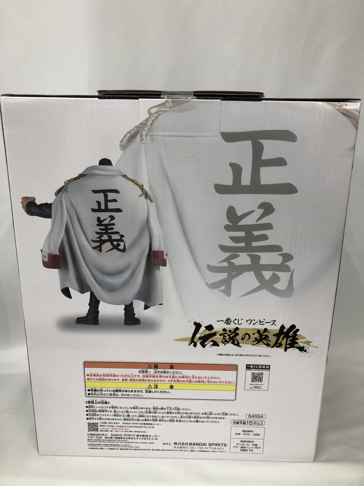 ラストワン賞 ガープ 伝説の英雄 フィギュア/グッズ