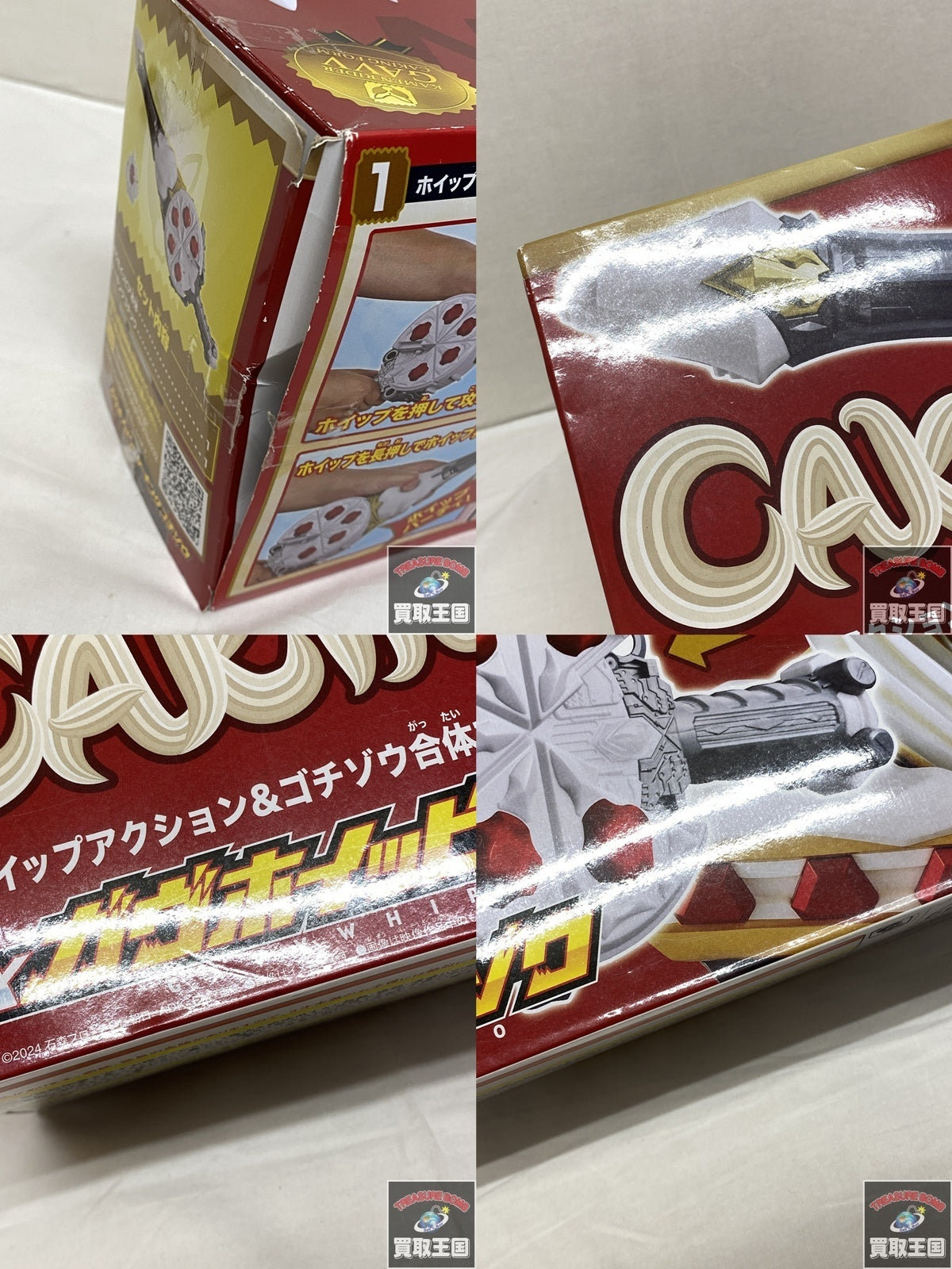 DXガヴホイッピア&ケーキングゴチゾウ フィギュア/グッズ