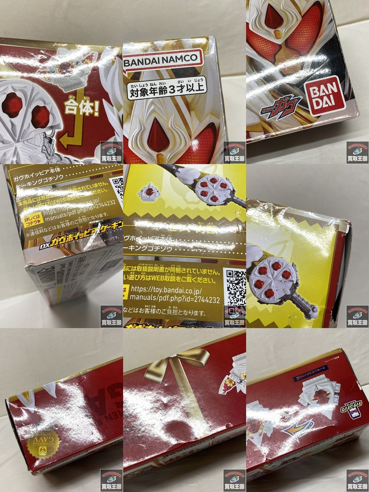 DXガヴホイッピア&ケーキングゴチゾウ フィギュア/グッズ