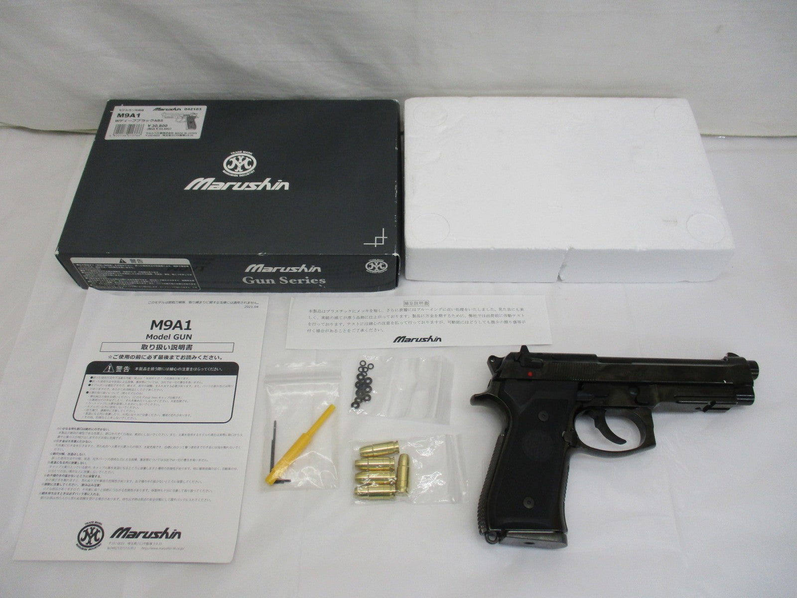 マルシン M9A1 Wディープブラック ガン
