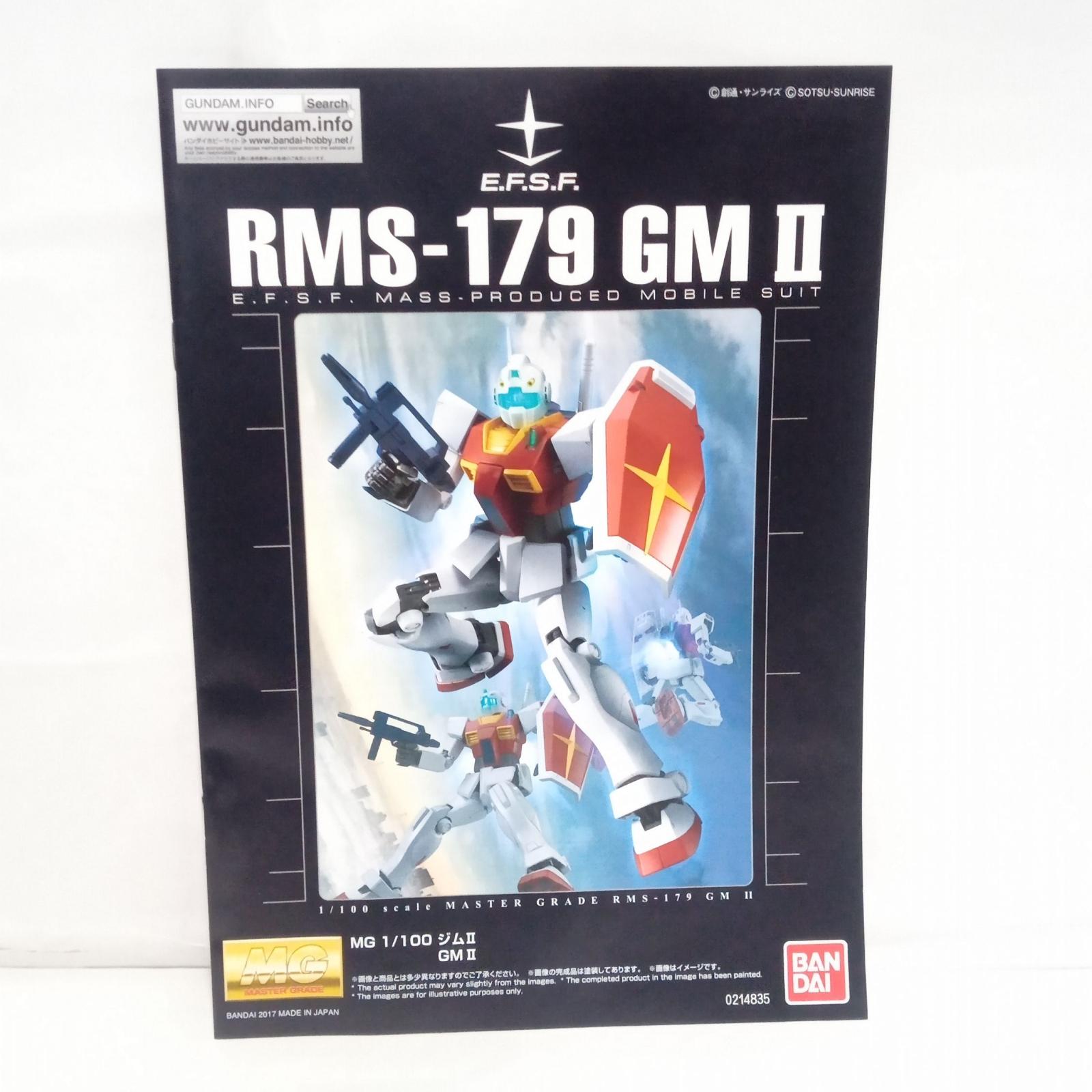 1/100 MG RMS-179 ジムII エゥーゴカラーVer. BANDAI ガンプラ