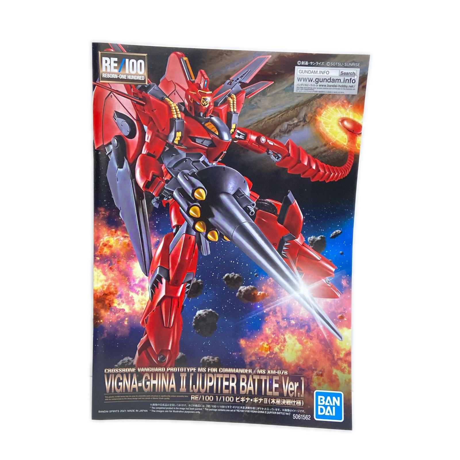 1/100 RE/100 XM-07B ビギナ・ギナII 木星決戦仕様 ガンプラ
