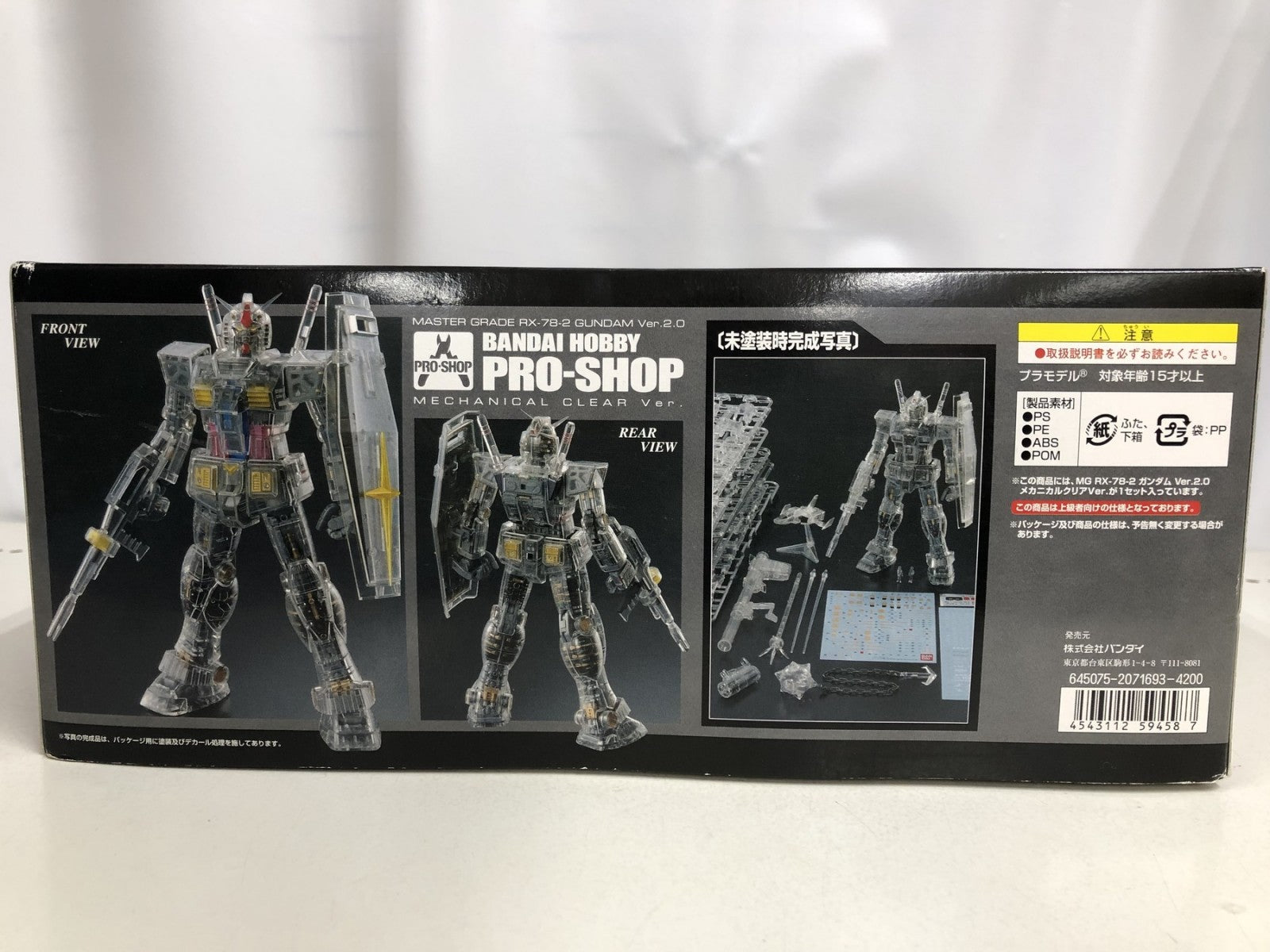 MG ガンダム Ver.2.0 メカニカルクリアVer. ガンプラ