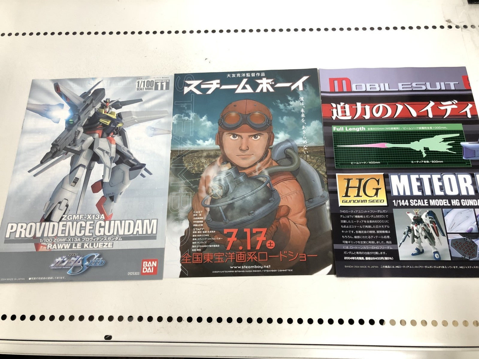 1/100 プロヴィデンスガンダム ガンプラ