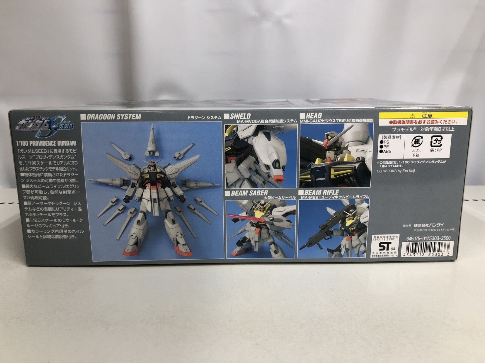 1/100 プロヴィデンスガンダム ガンプラ