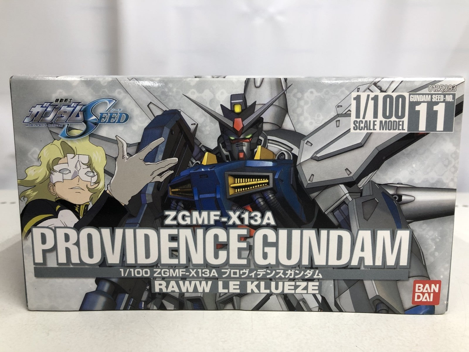 1/100 プロヴィデンスガンダム ガンプラ