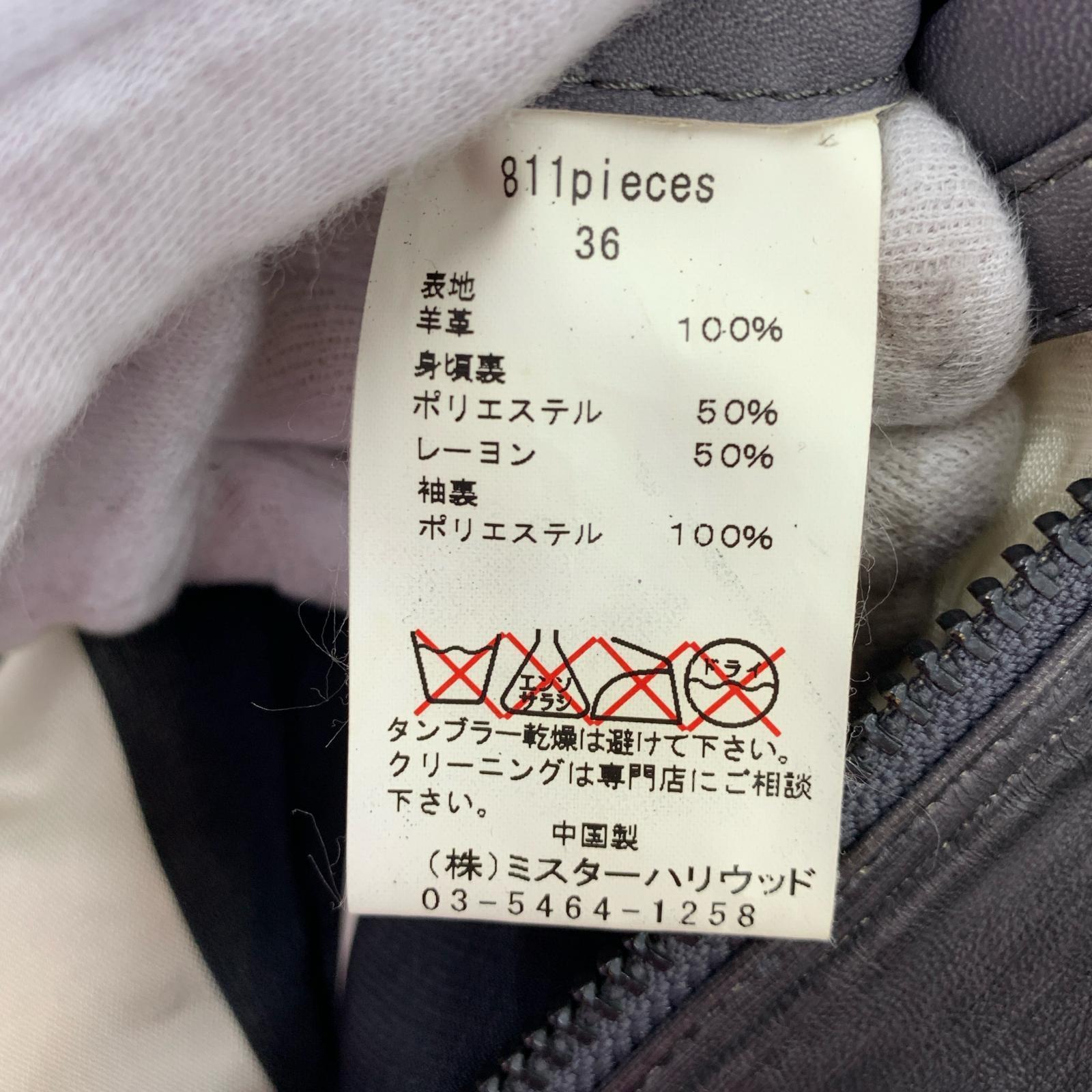 レザージャケット Archive Leather Jacket 36 ブラウン