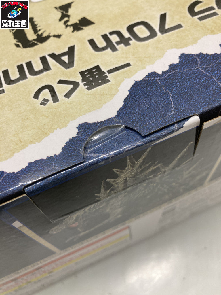 ゴジラ 70th B賞 呉爾羅 フィギュア/グッズ