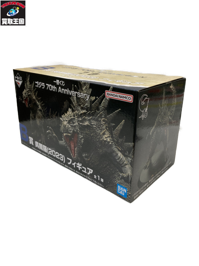 ゴジラ 70th B賞 呉爾羅 フィギュア/グッズ