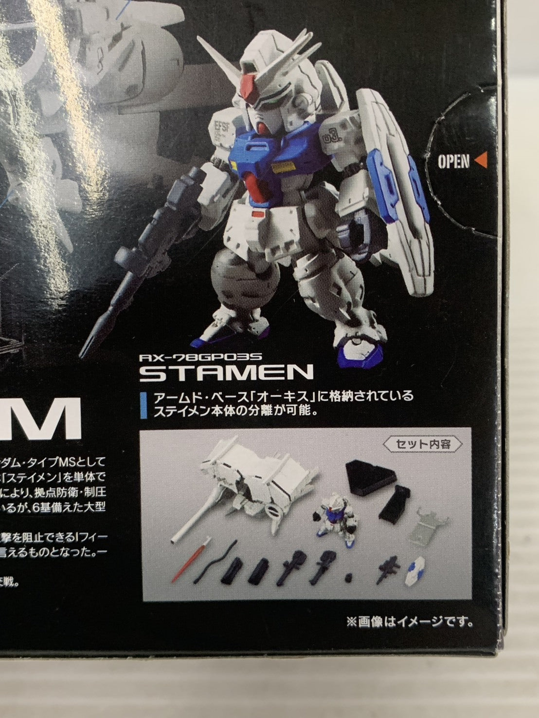 ガンダムコンバージ EX07 デンドロビウム フィギュア/グッズ
