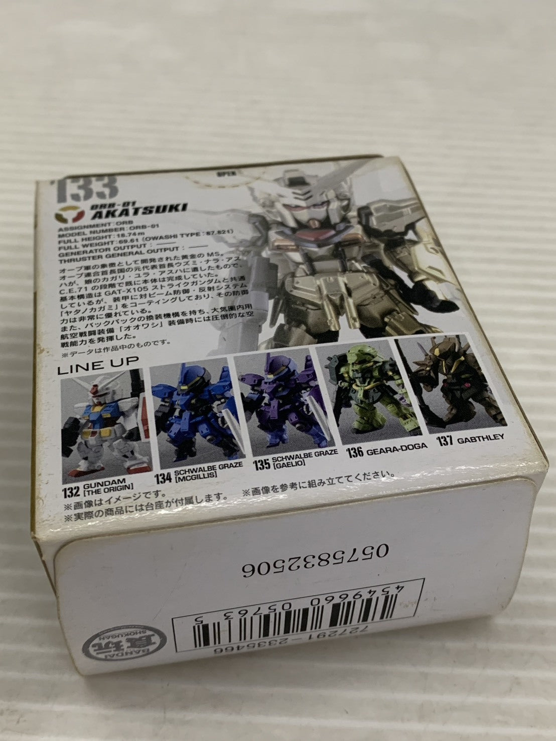 ガンダムコンバージ 139 アカツキ フィギュア/グッズ