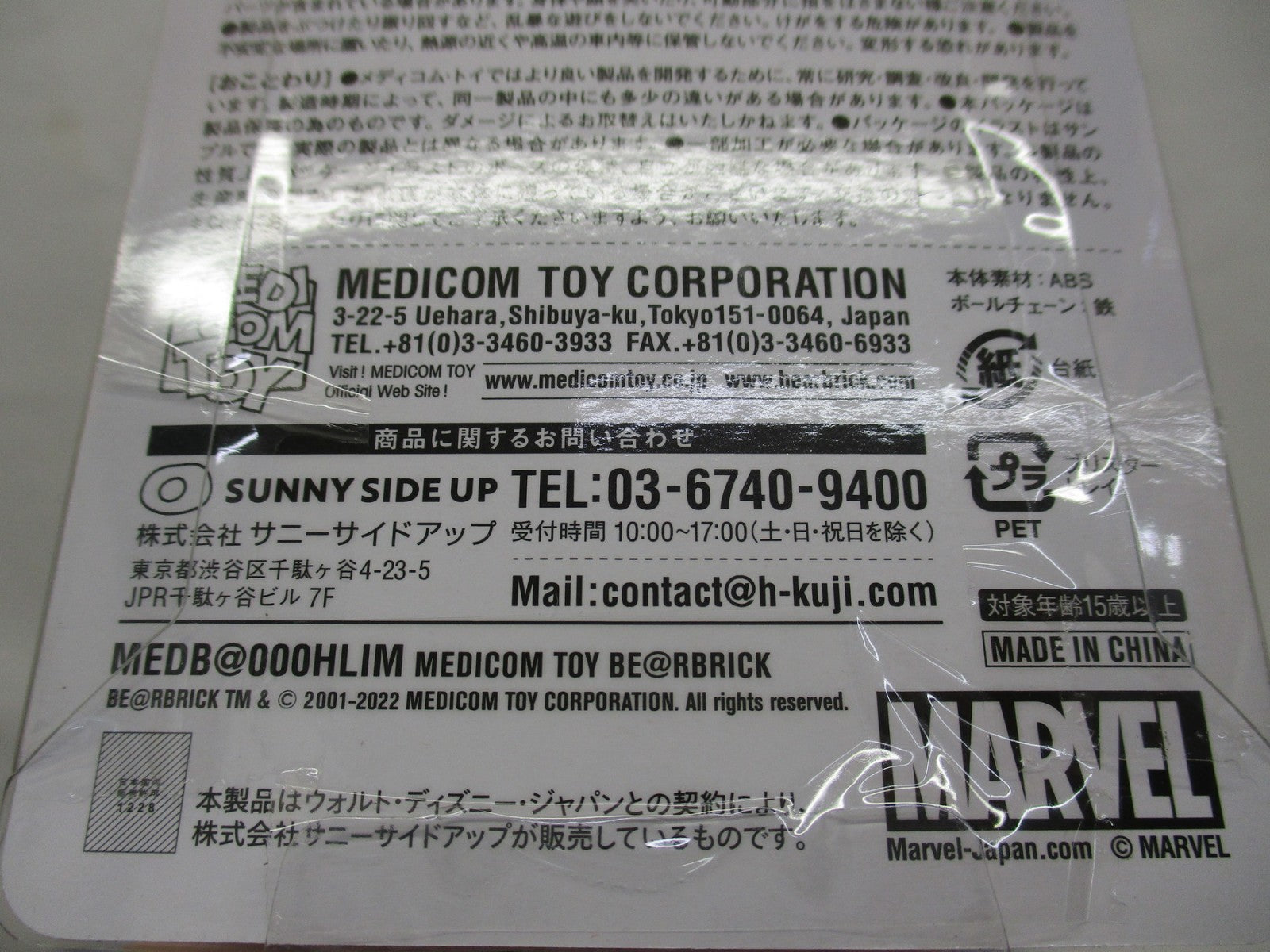 IRON MAN ベアブリック賞 全種セット フィギュア/グッズ