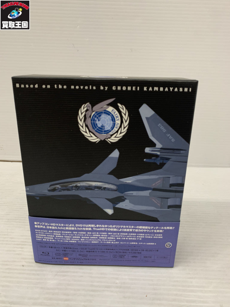 戦闘妖精雪風 Blu-ray Disc BOX スタンダード版 フィギュア/グッズ