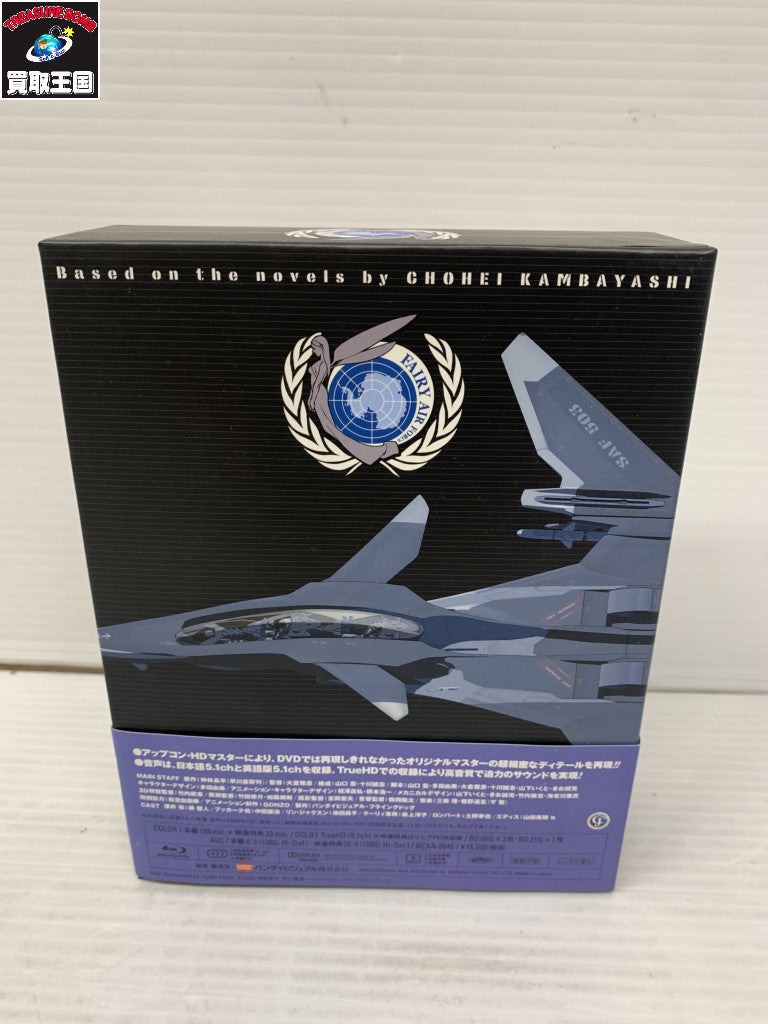 戦闘妖精雪風 Blu-ray Disc BOX スタンダード版 フィギュア/グッズ