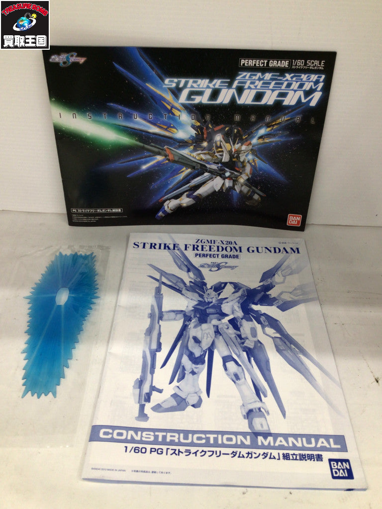 1/60 PG ZGMF-X20A ストライクフリーダムガンダム ガンプラ
