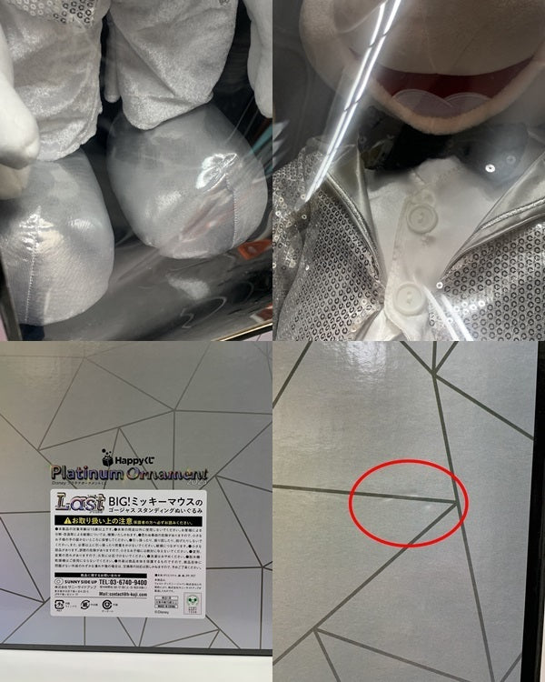 プラチナオーナメントくじ2023 ラスト賞 フィギュア/グッズ