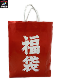 エガフェス 福袋 グッズセット その他小物