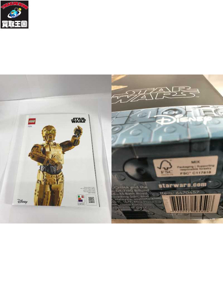 LEGO 75398 C-3PO フィギュア/グッズ
