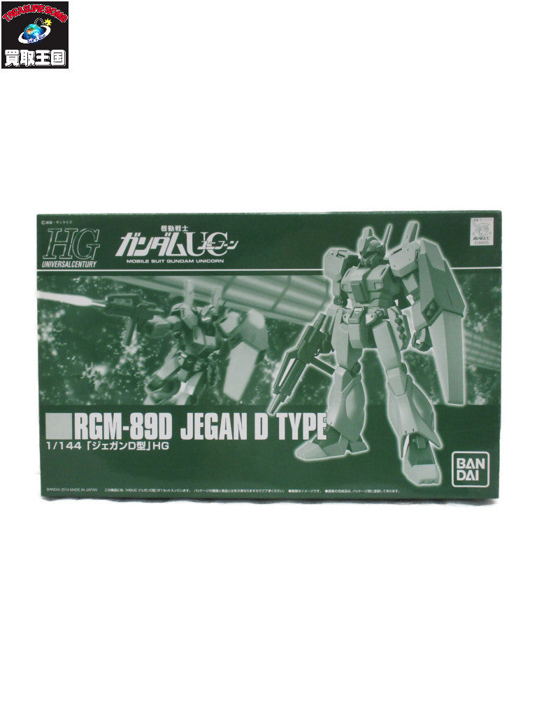 HG ジェガンD型 ガンプラ