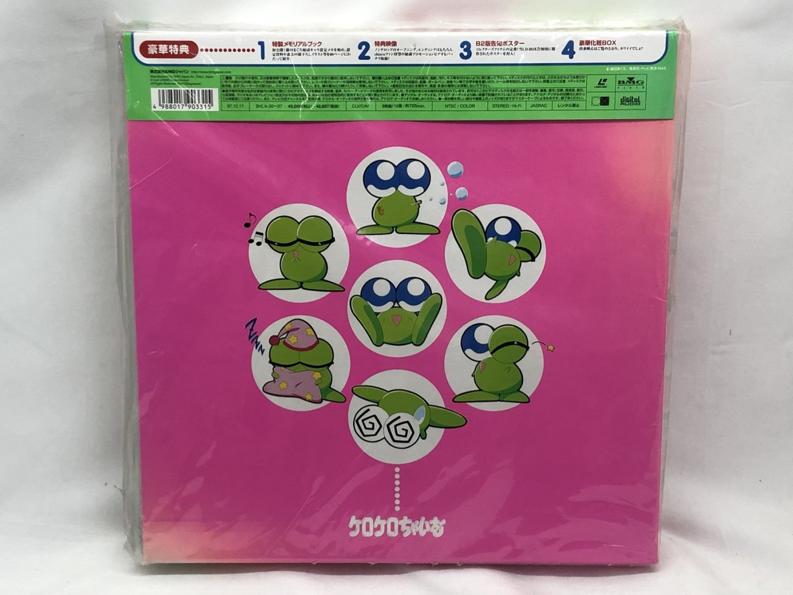 LD BOX ケロケロちゃいむ 全8巻 特典付き フィギュア/グッズ