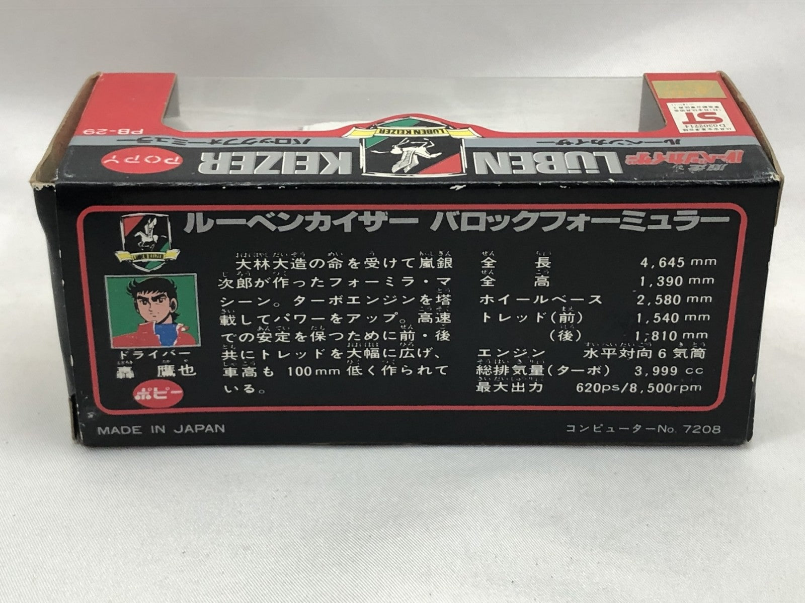 ポピニカ ルーベンカイザー バロックフォーミュラー ミニカーその他