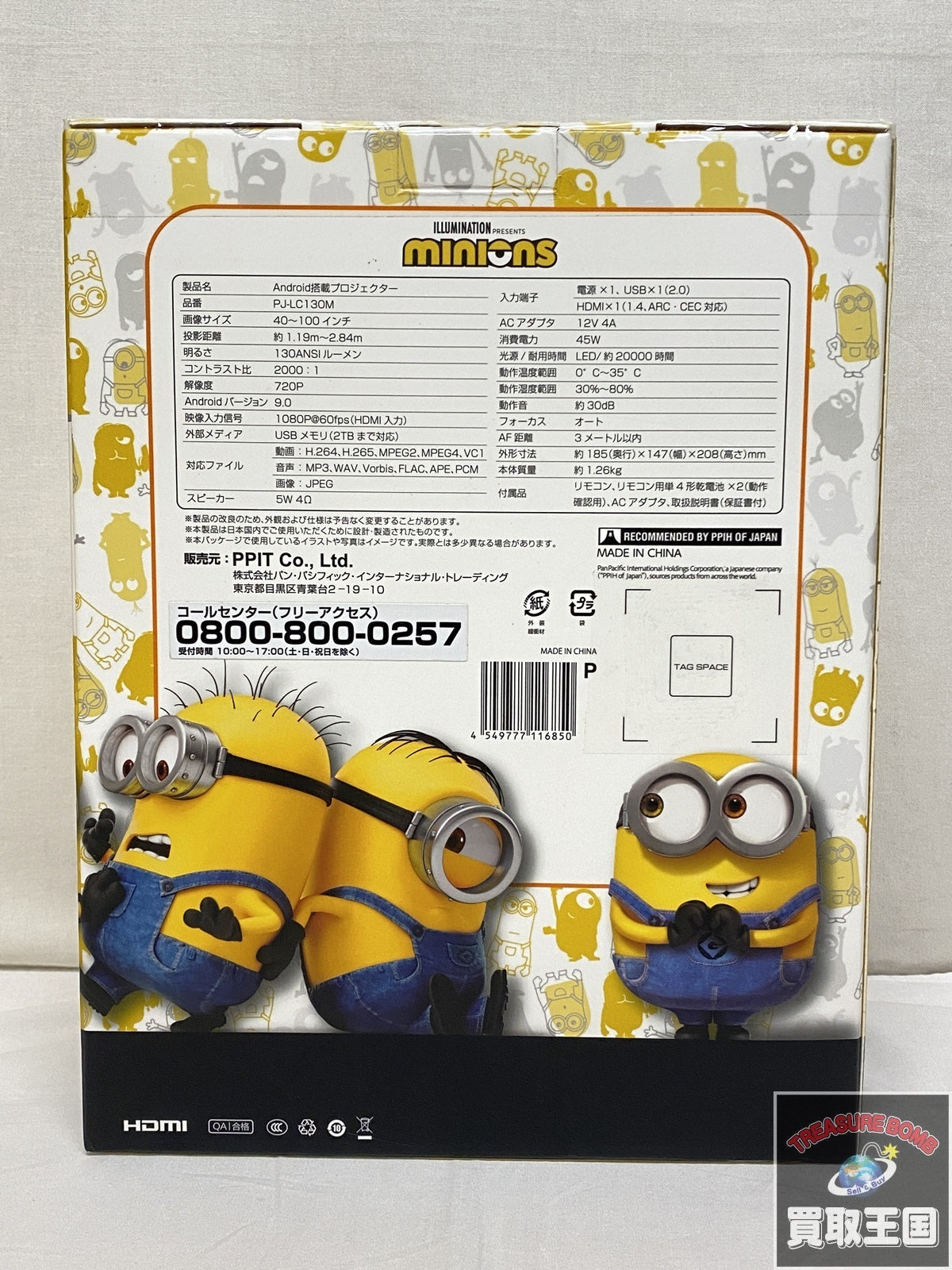 MINION PROJECTOR PJ-LC130M フィギュア/グッズ