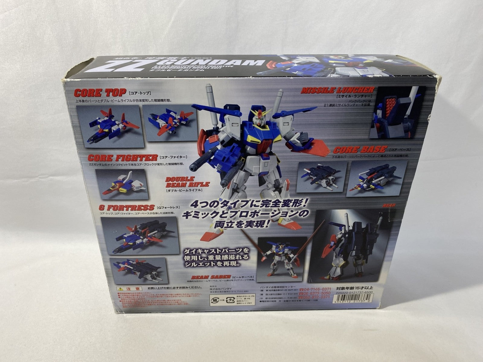●超合金 GD-60 ZZガンダム フィギュア/グッズ